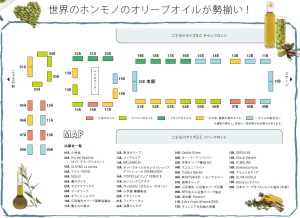 OLIVE JAPAN 2016 Marche Map