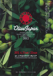 OLIVE JAPAN 2012 公式パンフレット