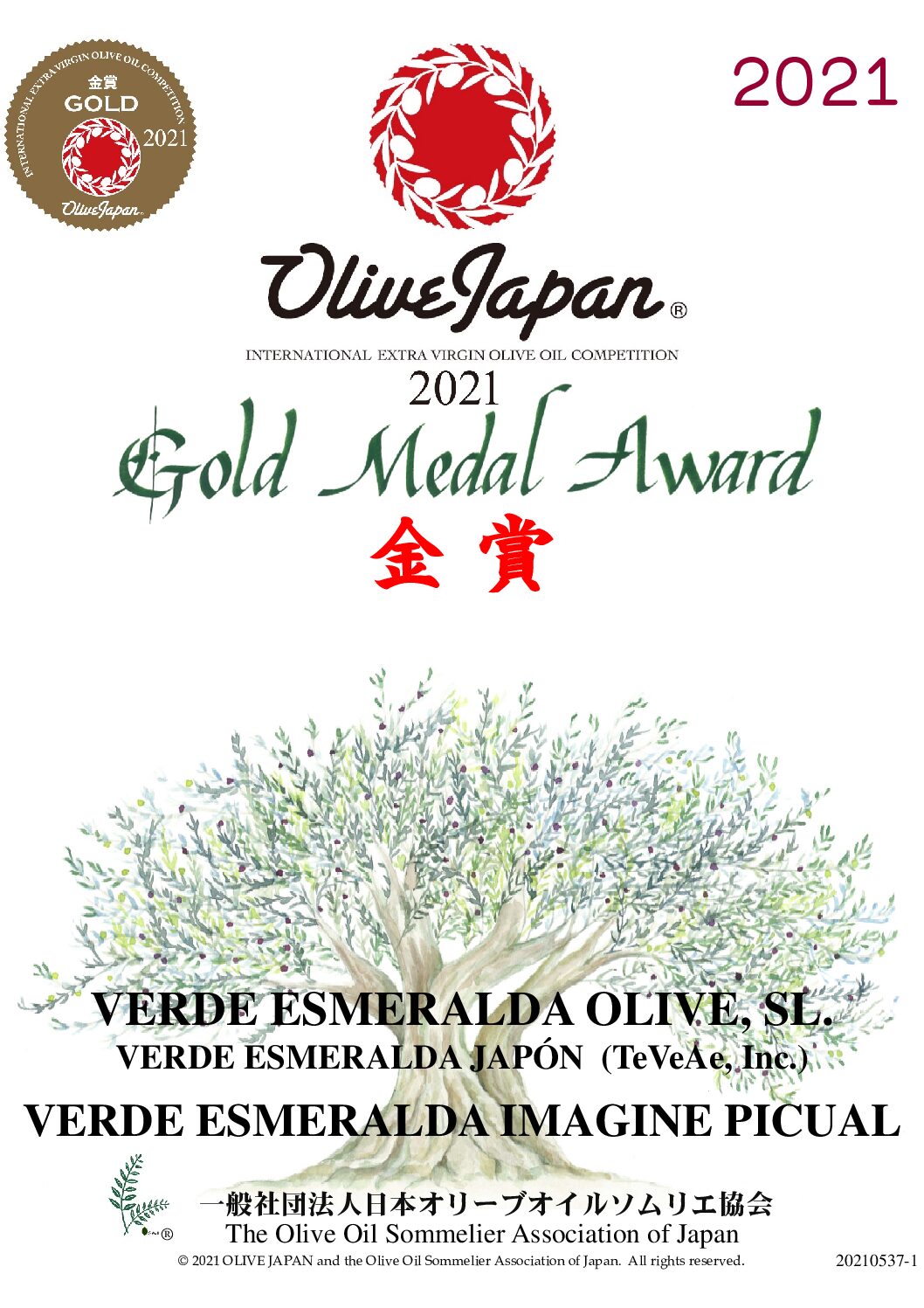 202105371G OLIVE JAPAN 2023